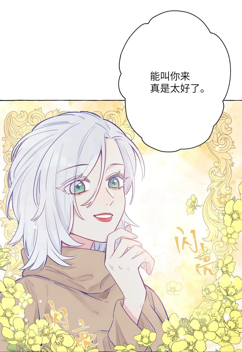 003 能成为你怀里的猫就好了 第9页