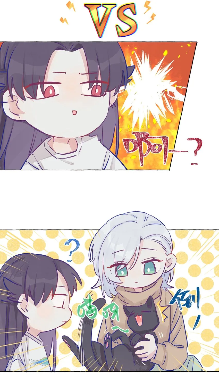 003 能成为你怀里的猫就好了 第19页