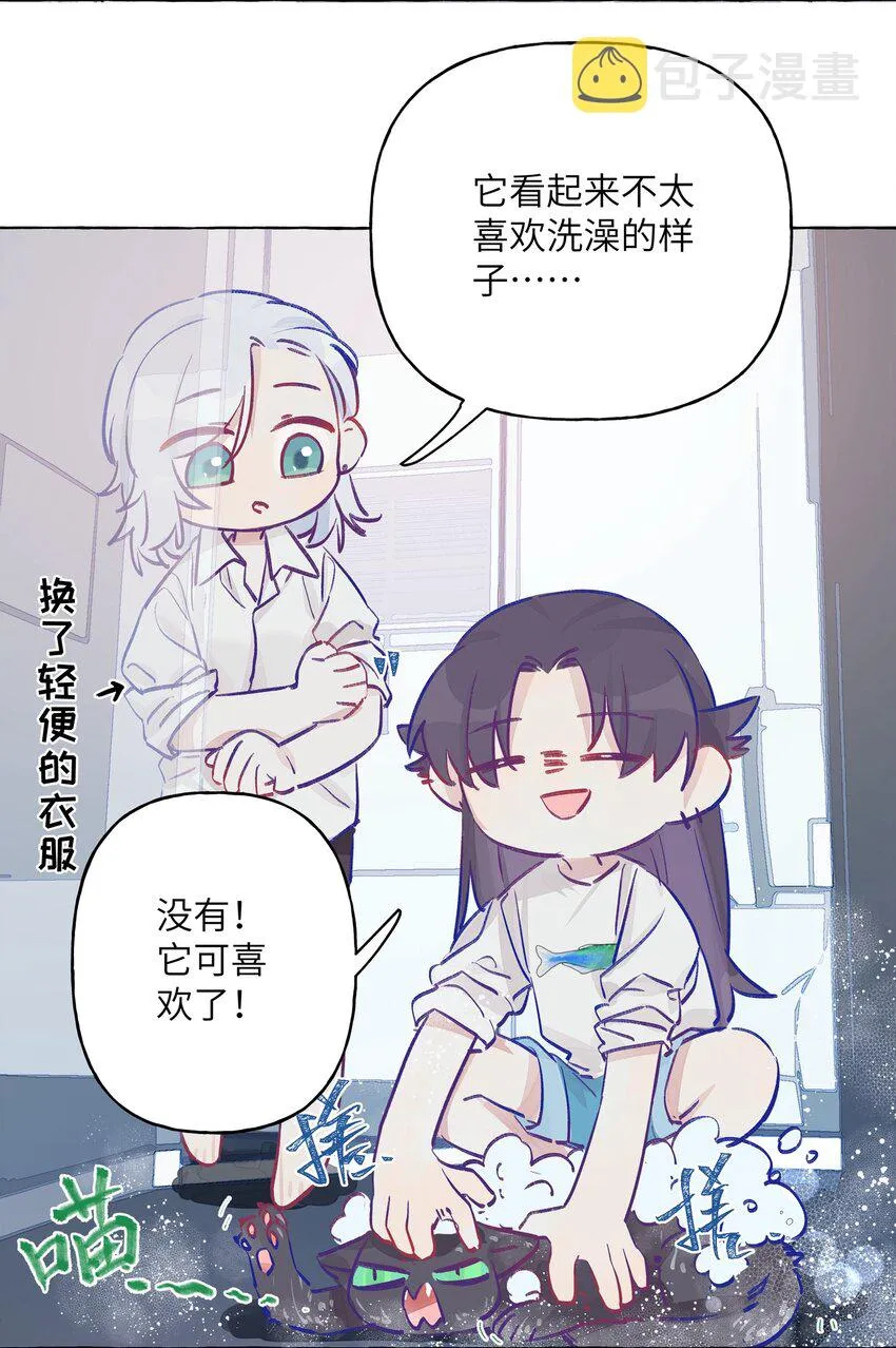003 能成为你怀里的猫就好了 第24页