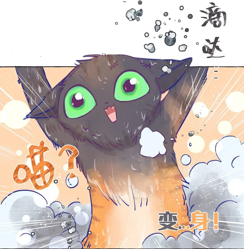 003 能成为你怀里的猫就好了 第27页