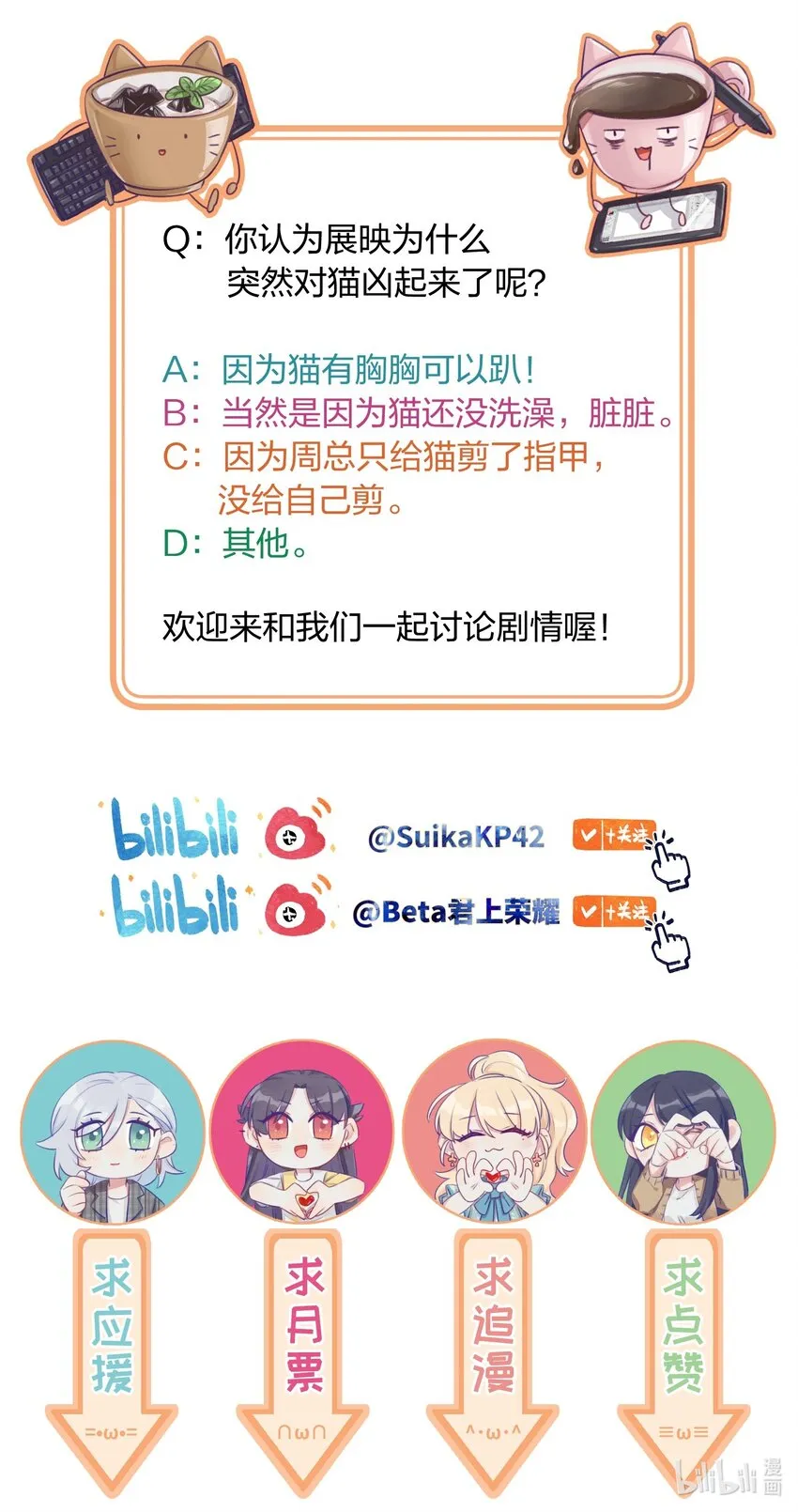 003 能成为你怀里的猫就好了 第32页