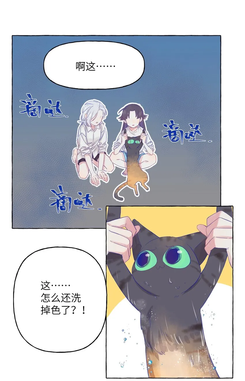 004 浴室里请勿打闹 第2页