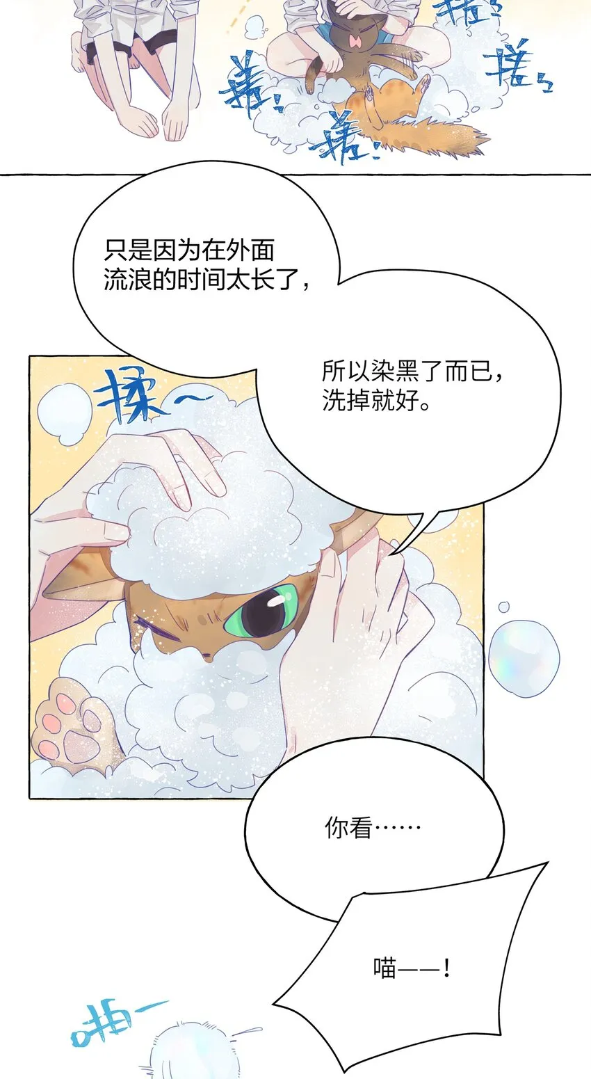 004 浴室里请勿打闹 第4页