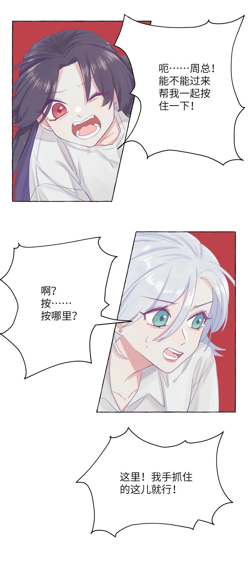 004 浴室里请勿打闹 第6页