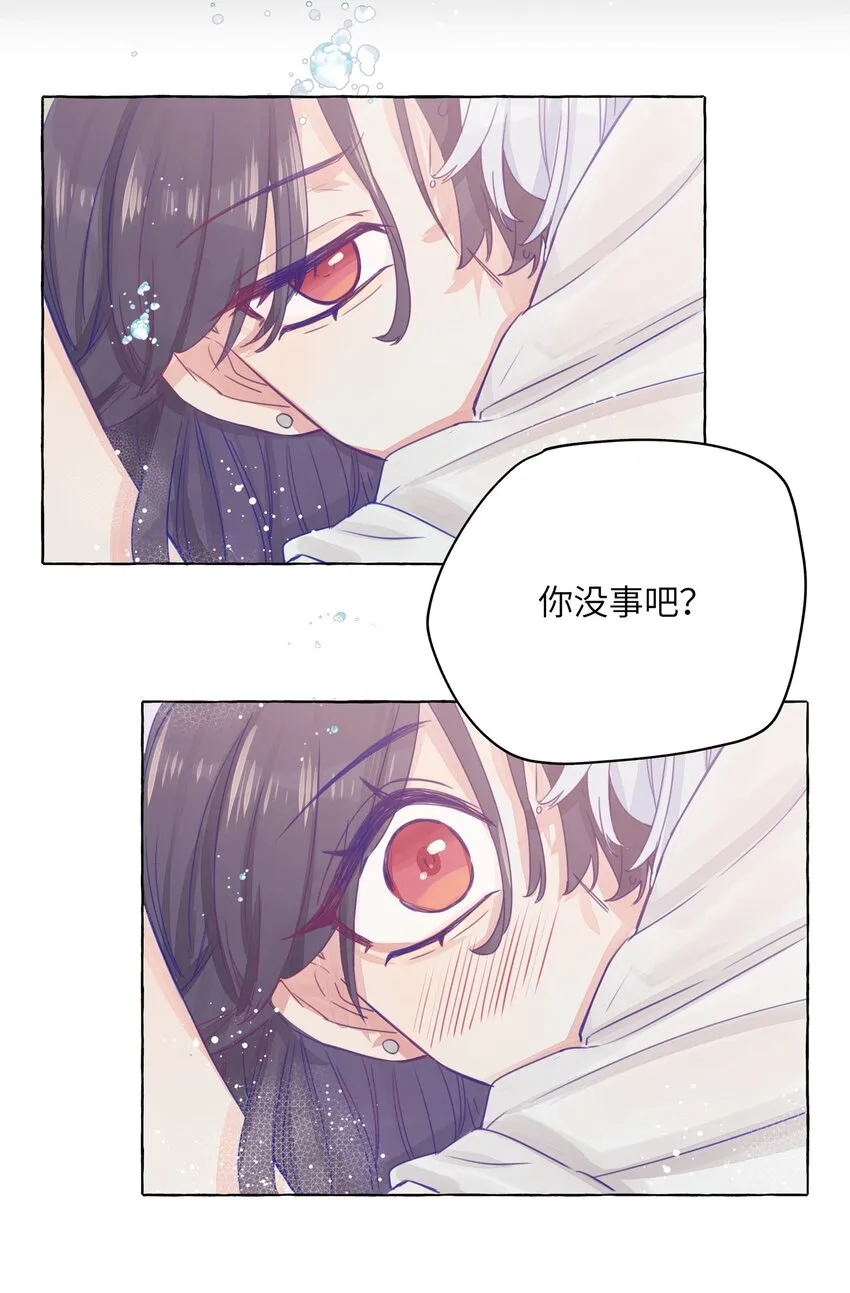 004 浴室里请勿打闹 第13页