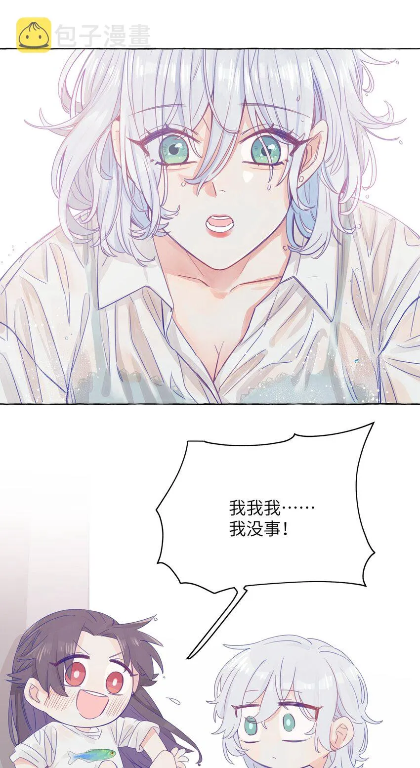 004 浴室里请勿打闹 第14页