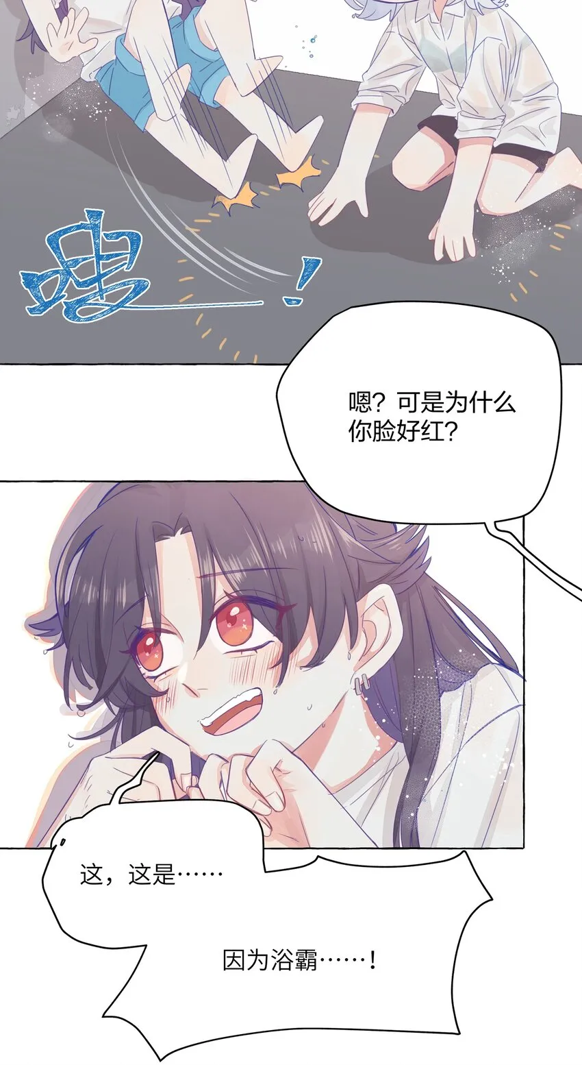 004 浴室里请勿打闹 第15页