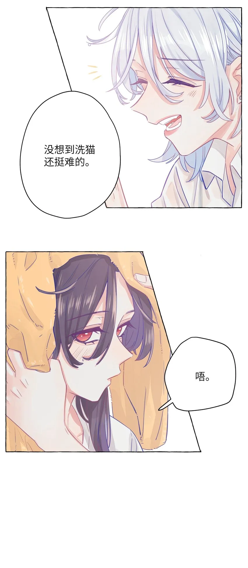 004 浴室里请勿打闹 第20页