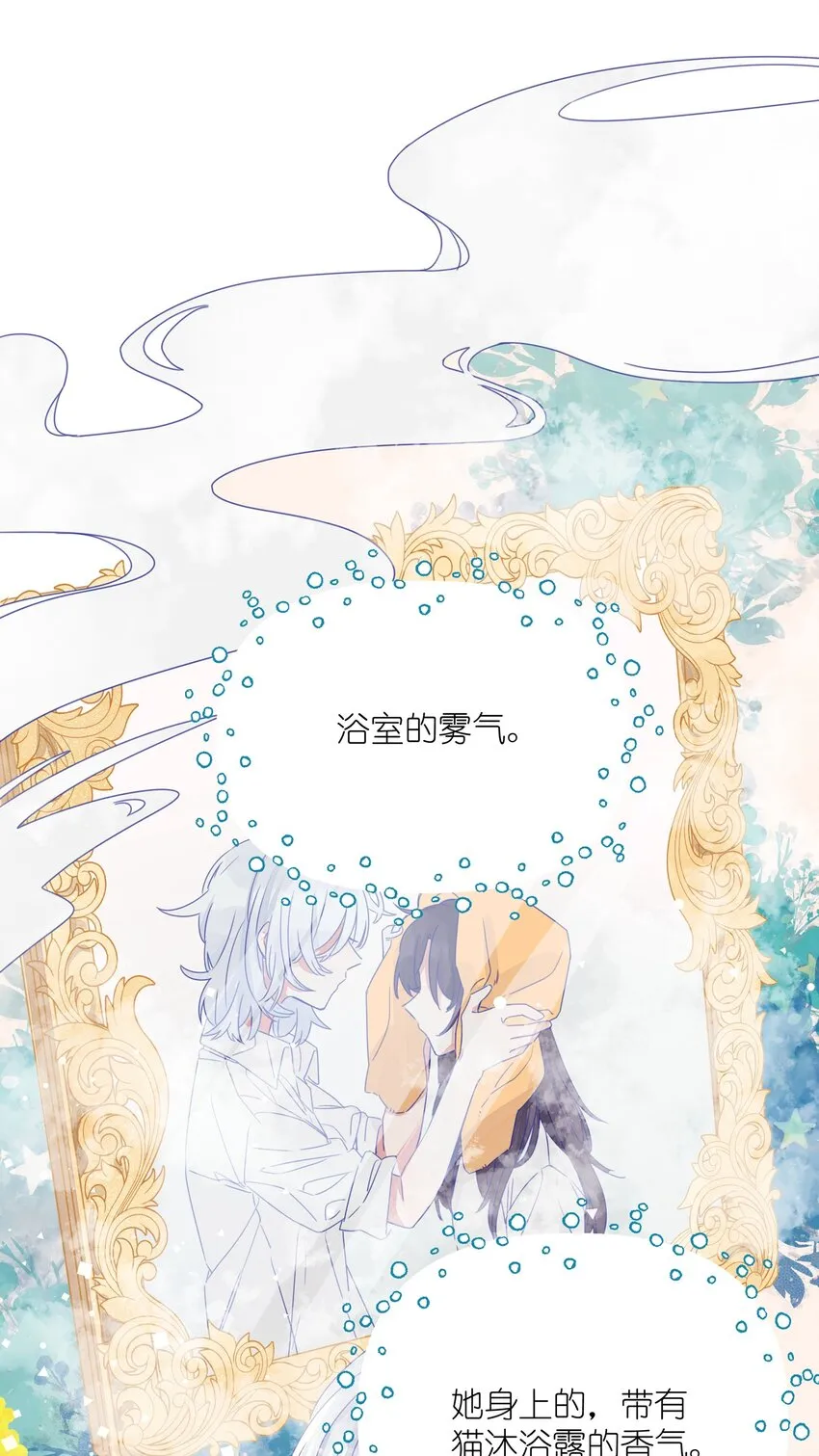 004 浴室里请勿打闹 第21页
