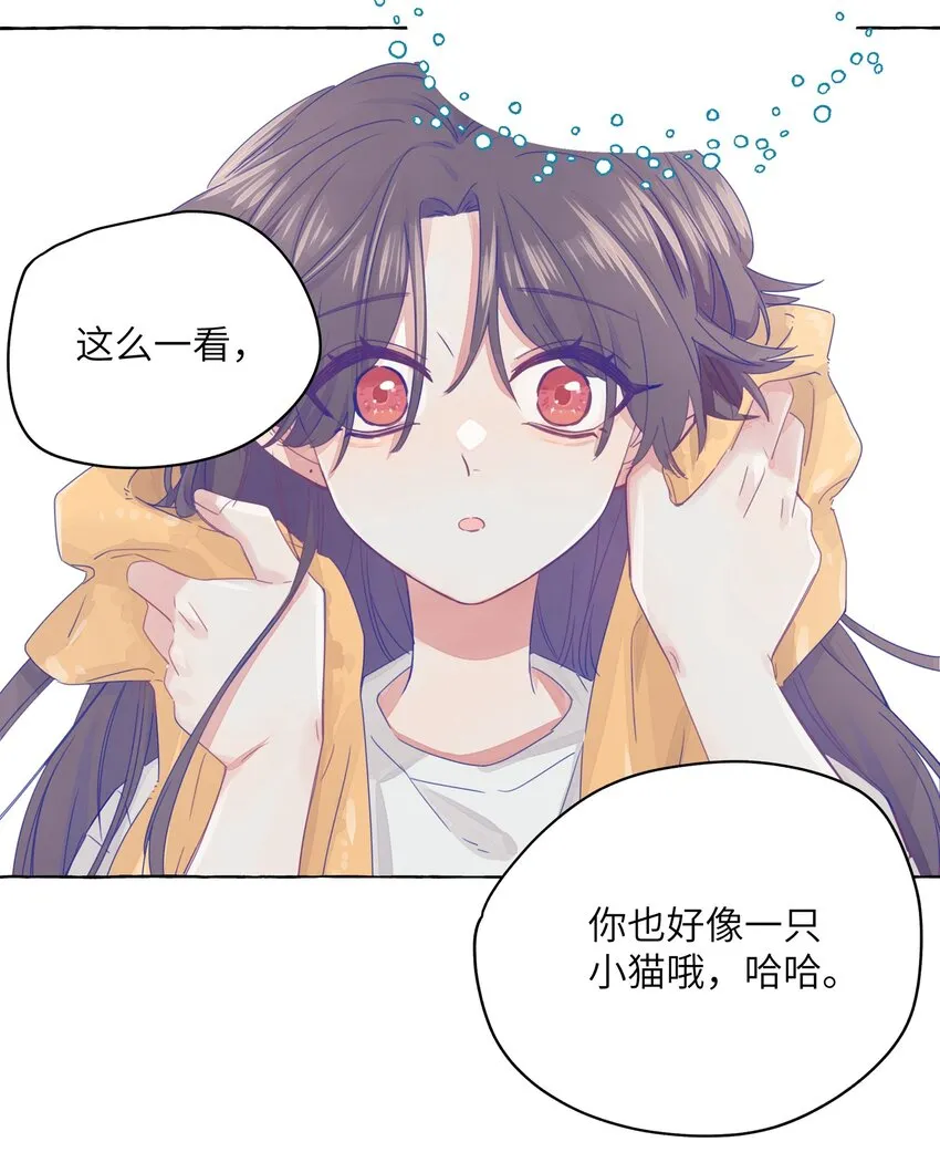 004 浴室里请勿打闹 第23页