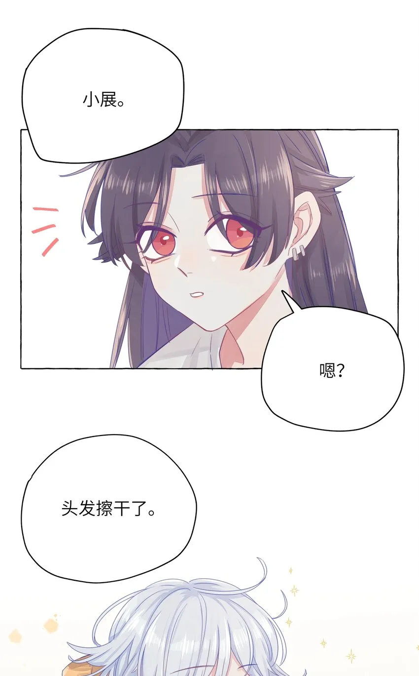 004 浴室里请勿打闹 第25页