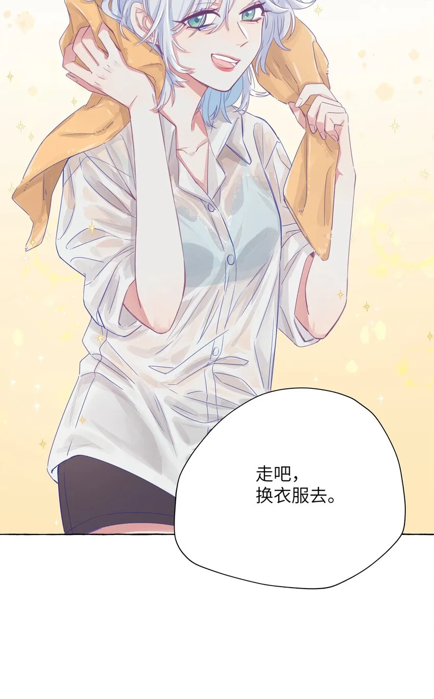 004 浴室里请勿打闹 第26页