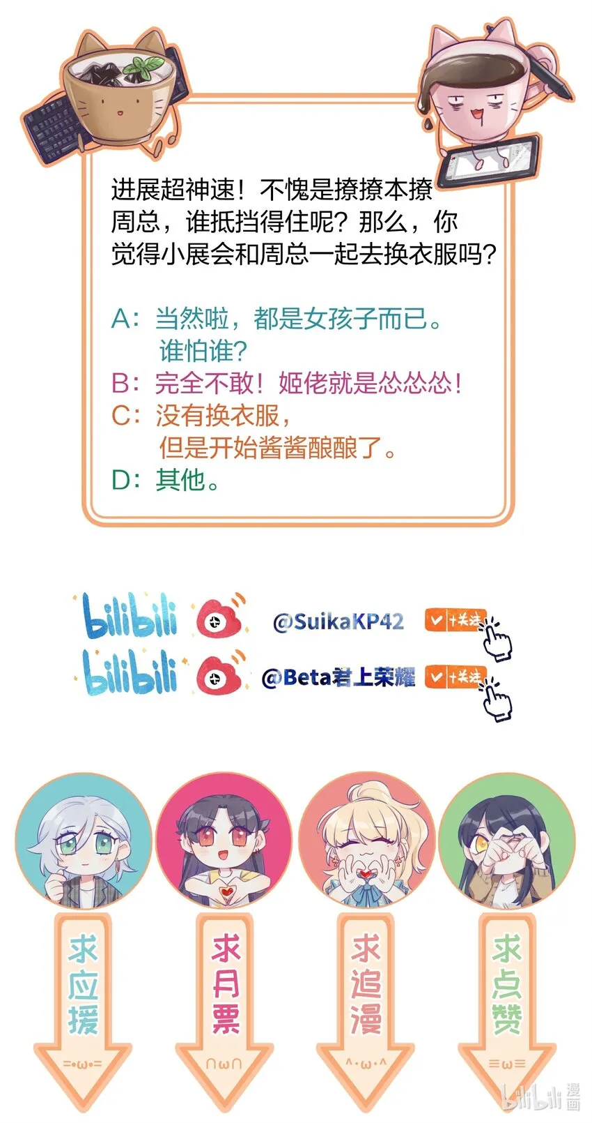 004 浴室里请勿打闹 第32页