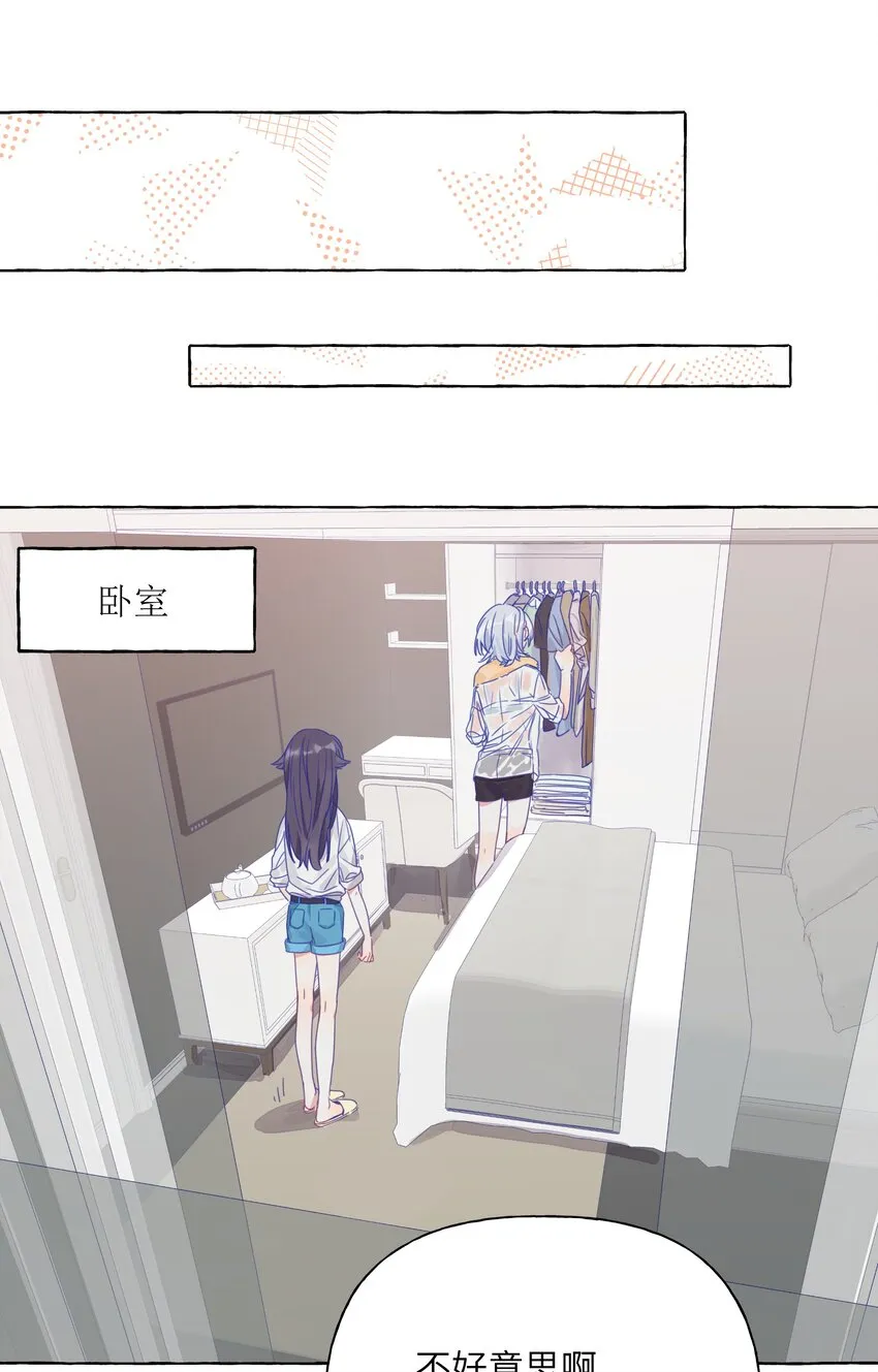 005 女孩子之间赤裸相见有什么关系？！ 第2页