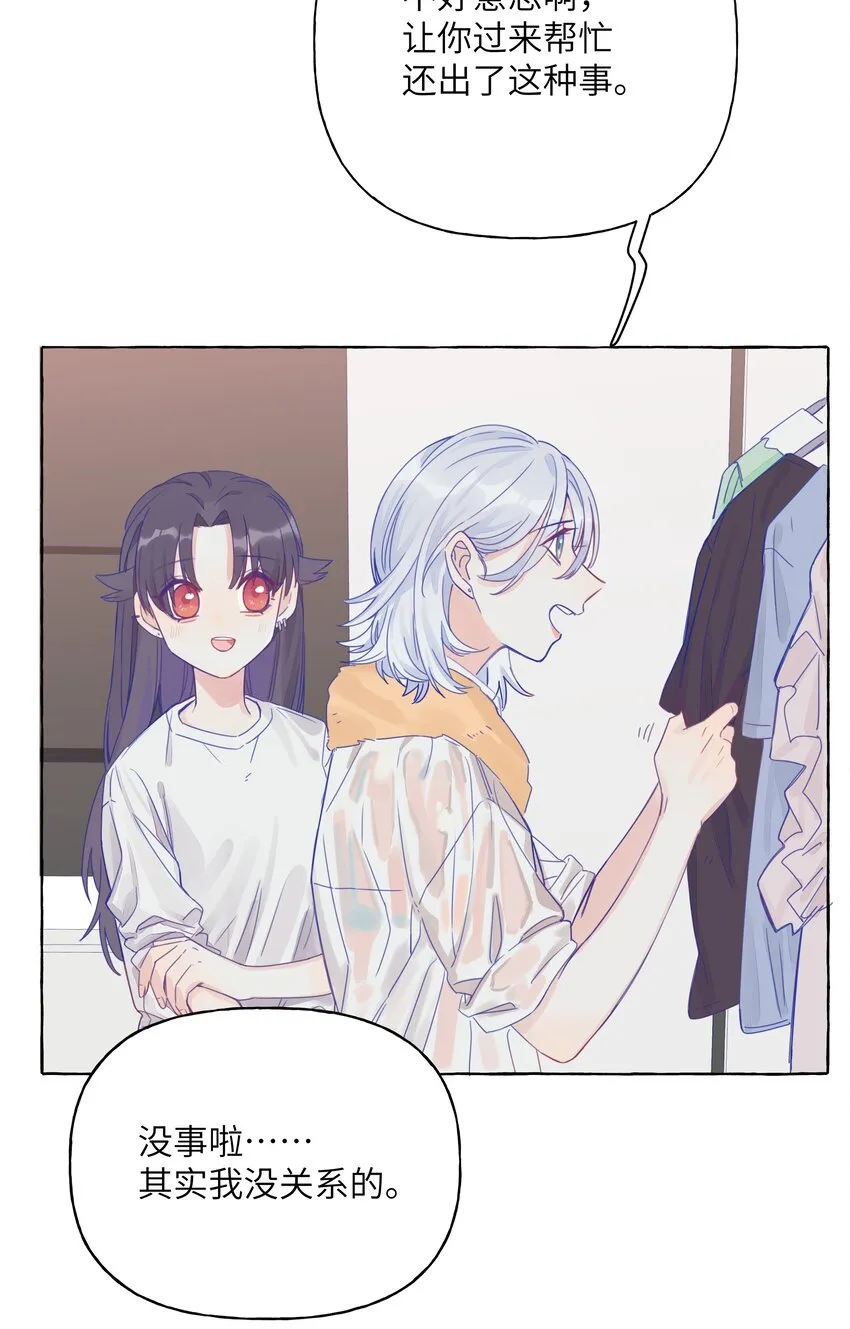 005 女孩子之间赤裸相见有什么关系？！ 第3页