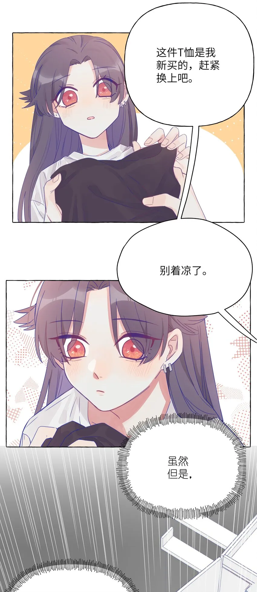 005 女孩子之间赤裸相见有什么关系？！ 第4页