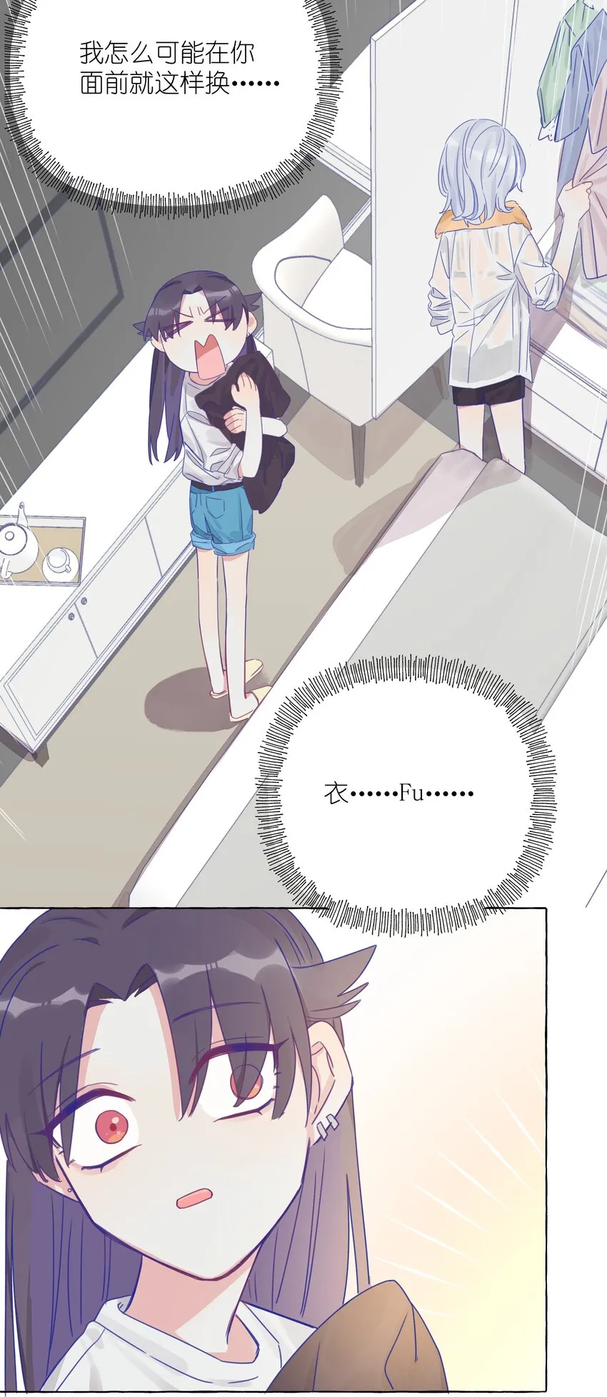 005 女孩子之间赤裸相见有什么关系？！ 第5页