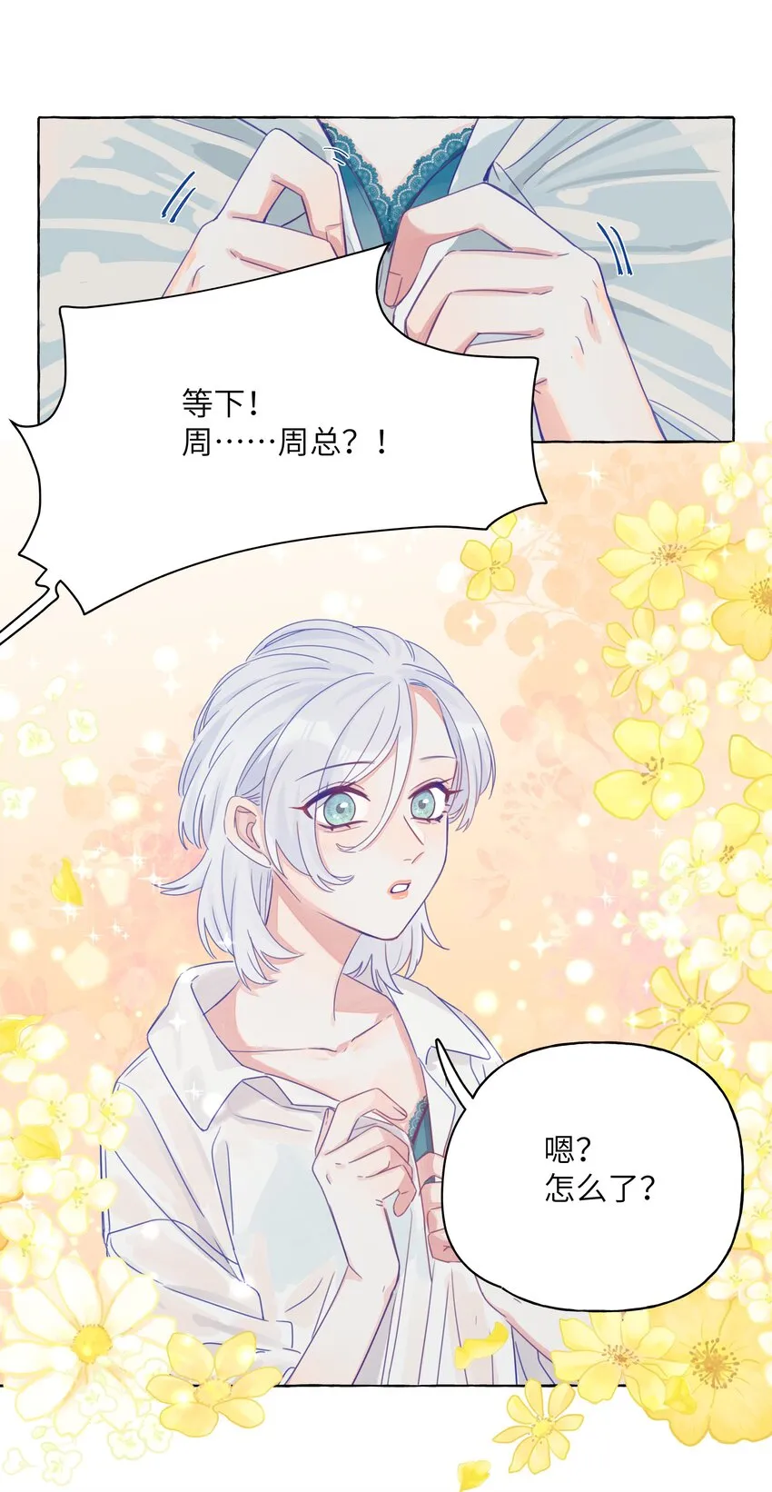 005 女孩子之间赤裸相见有什么关系？！ 第7页