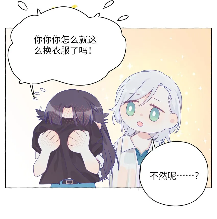 005 女孩子之间赤裸相见有什么关系？！ 第8页