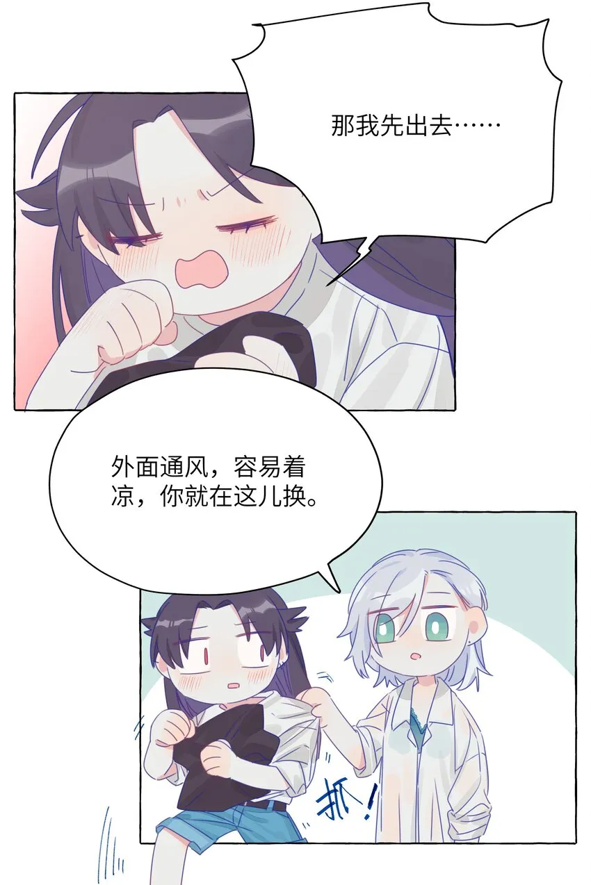 005 女孩子之间赤裸相见有什么关系？！ 第9页
