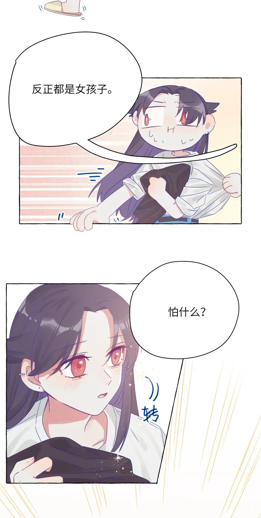 005 女孩子之间赤裸相见有什么关系？！ 第10页