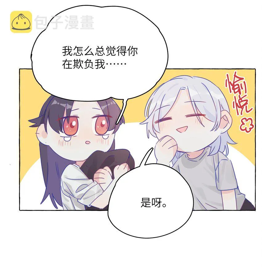 005 女孩子之间赤裸相见有什么关系？！ 第14页