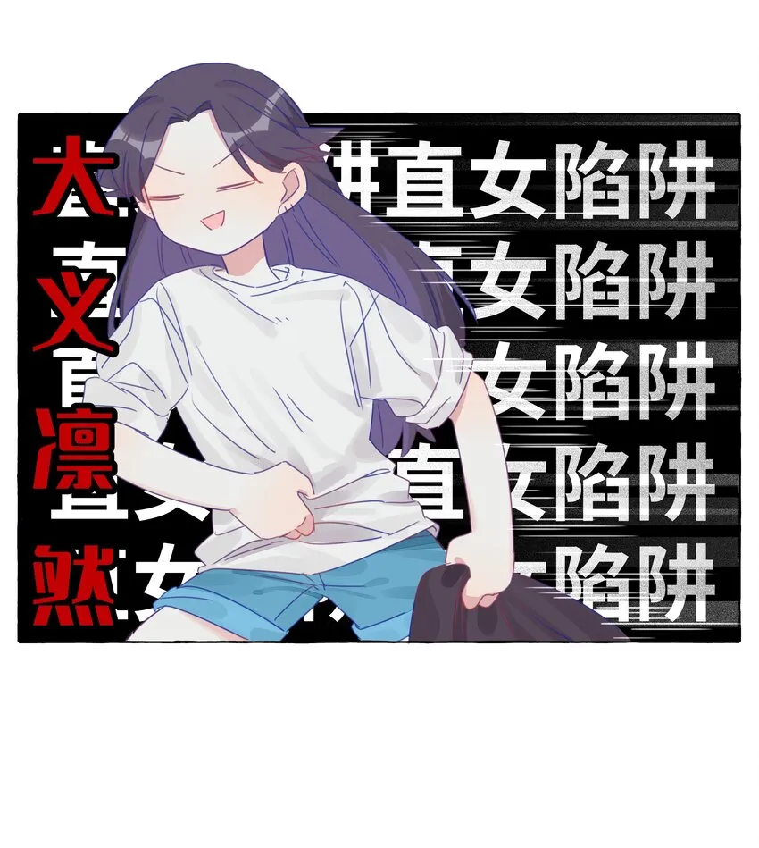 005 女孩子之间赤裸相见有什么关系？！ 第16页