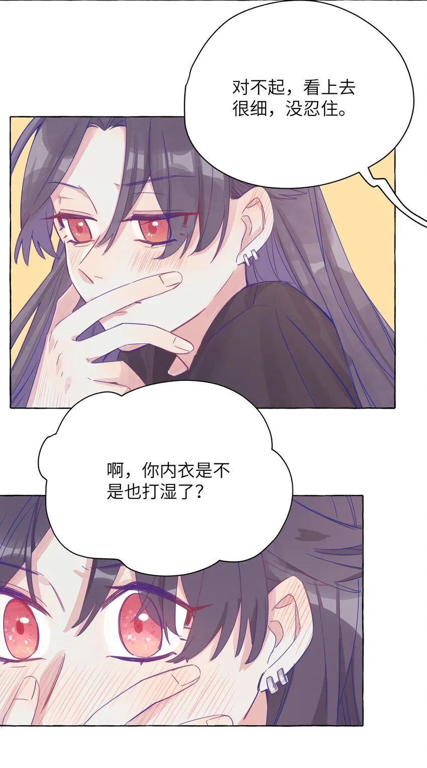 005 女孩子之间赤裸相见有什么关系？！ 第19页