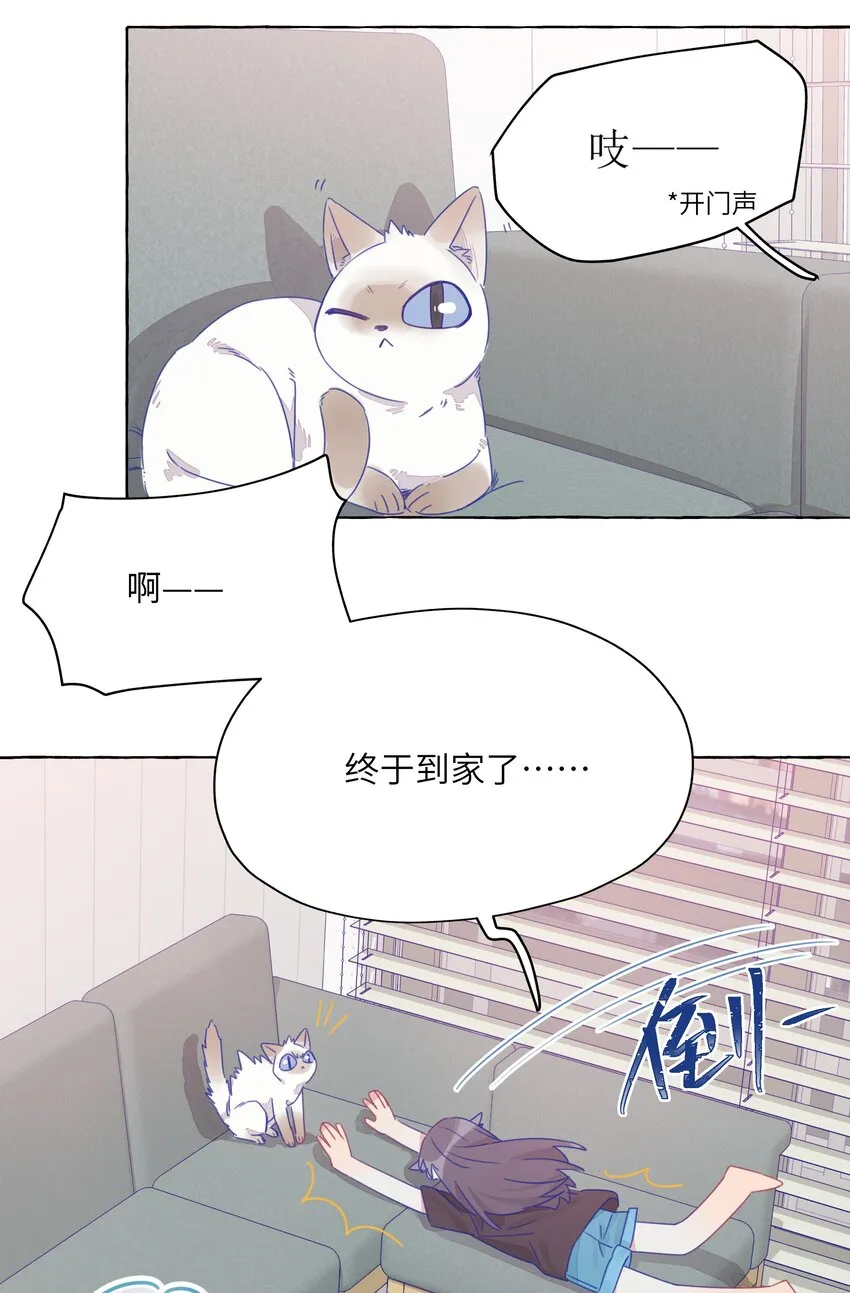 005 女孩子之间赤裸相见有什么关系？！ 第21页