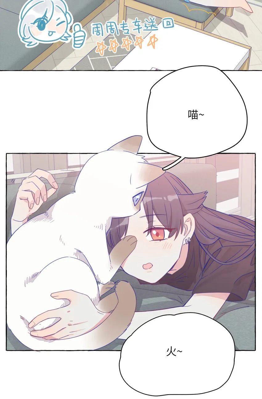 005 女孩子之间赤裸相见有什么关系？！ 第22页