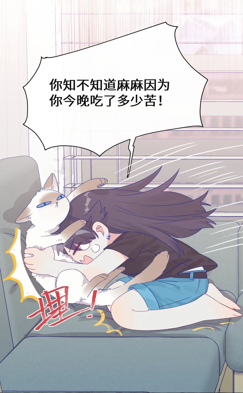 005 女孩子之间赤裸相见有什么关系？！ 第24页