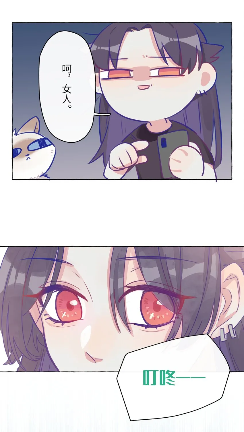 005 女孩子之间赤裸相见有什么关系？！ 第27页