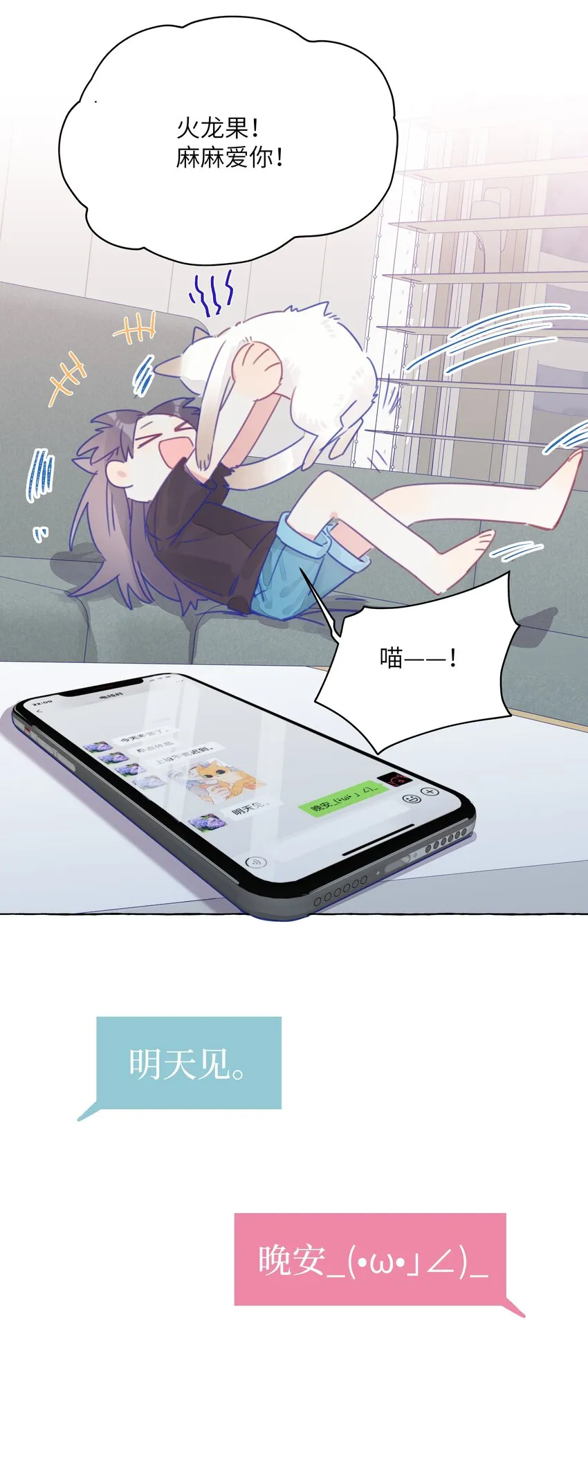 005 女孩子之间赤裸相见有什么关系？！ 第30页