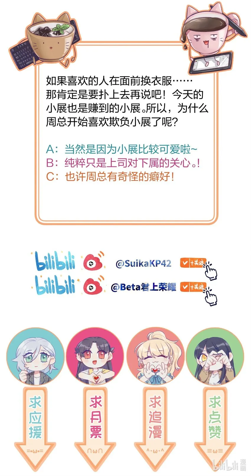 005 女孩子之间赤裸相见有什么关系？！ 第31页