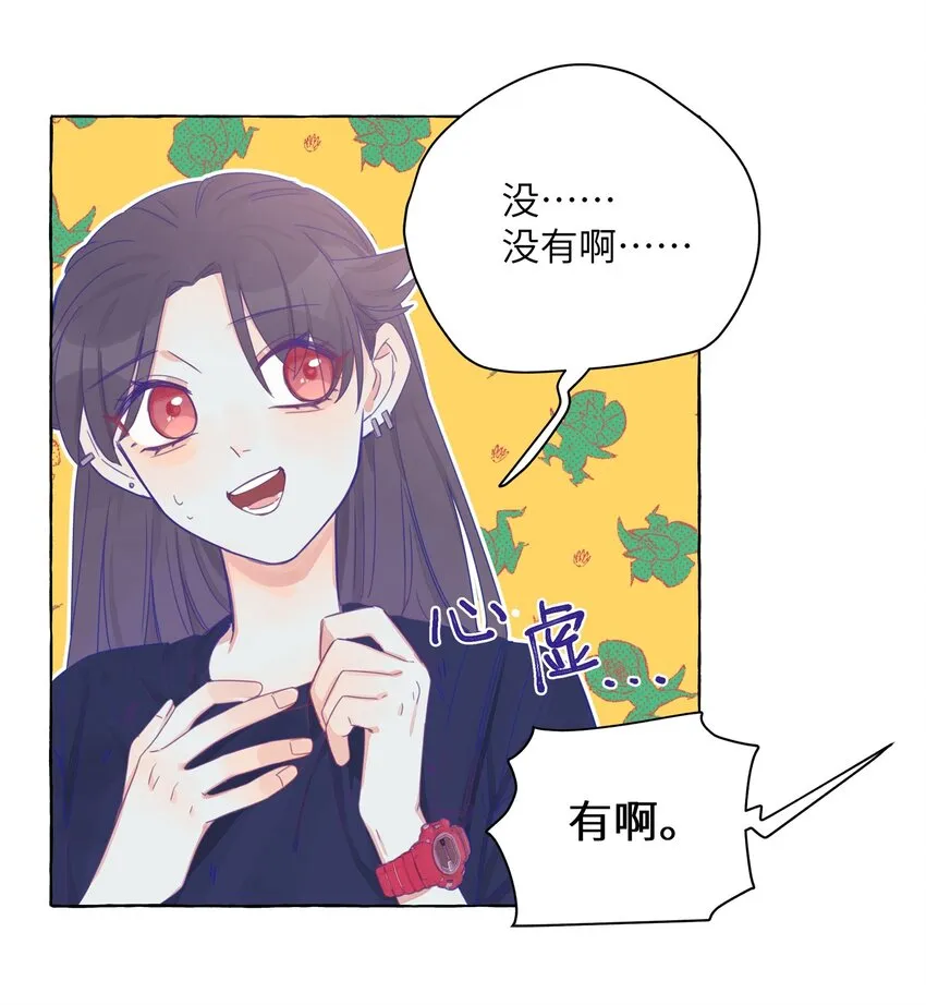 007 周总这么漂亮，也会喜欢女孩子吗？ 第20页