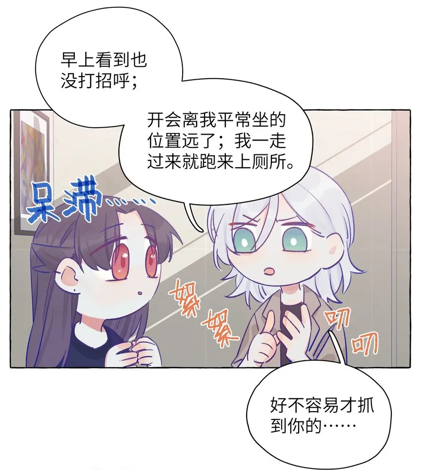 007 周总这么漂亮，也会喜欢女孩子吗？ 第21页