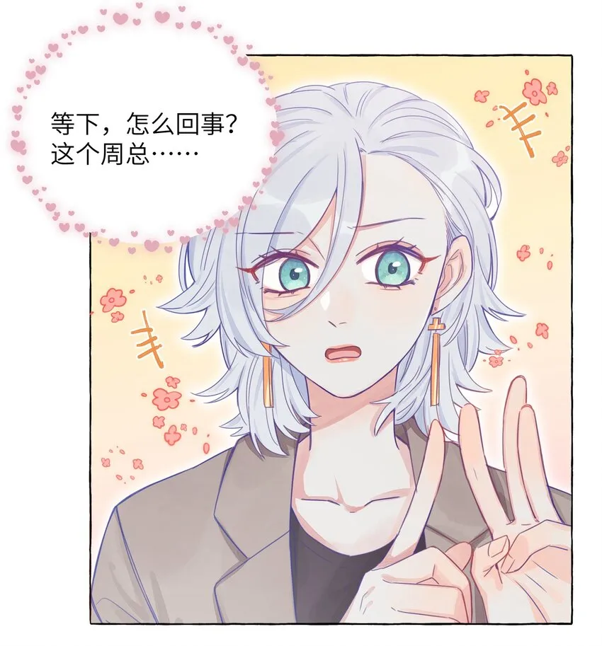 007 周总这么漂亮，也会喜欢女孩子吗？ 第22页