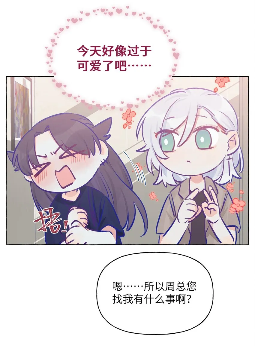 007 周总这么漂亮，也会喜欢女孩子吗？ 第23页