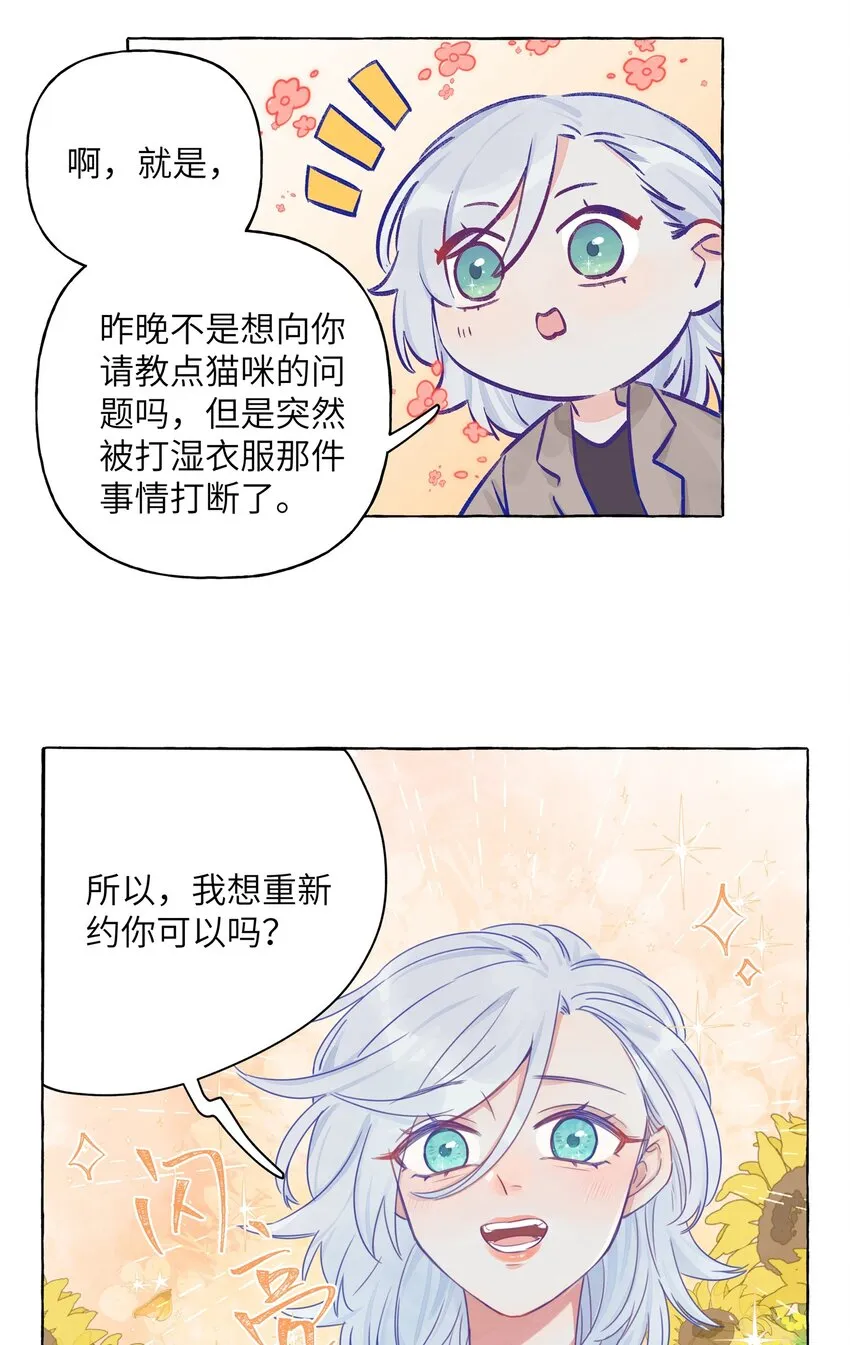 007 周总这么漂亮，也会喜欢女孩子吗？ 第24页