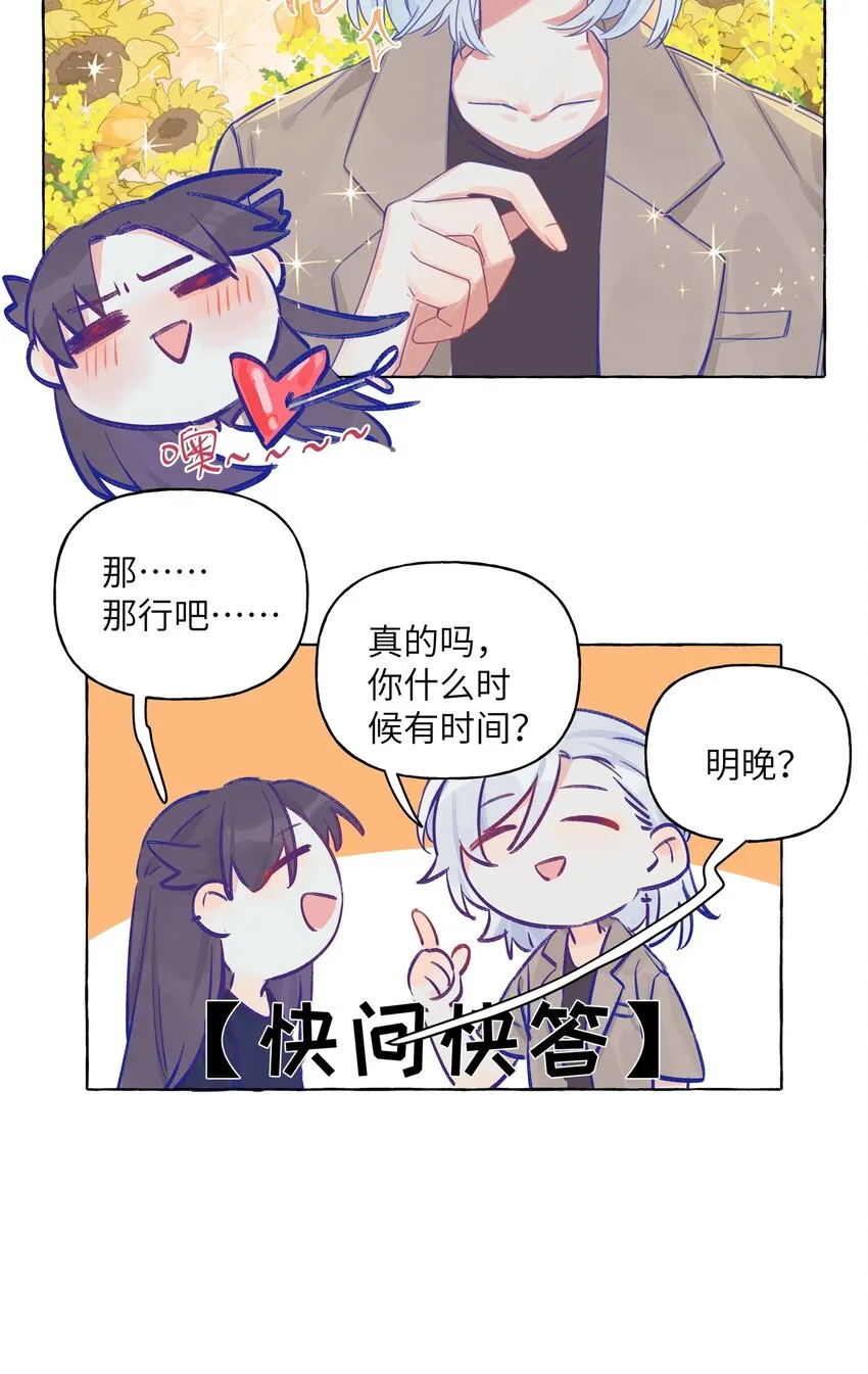 007 周总这么漂亮，也会喜欢女孩子吗？ 第25页