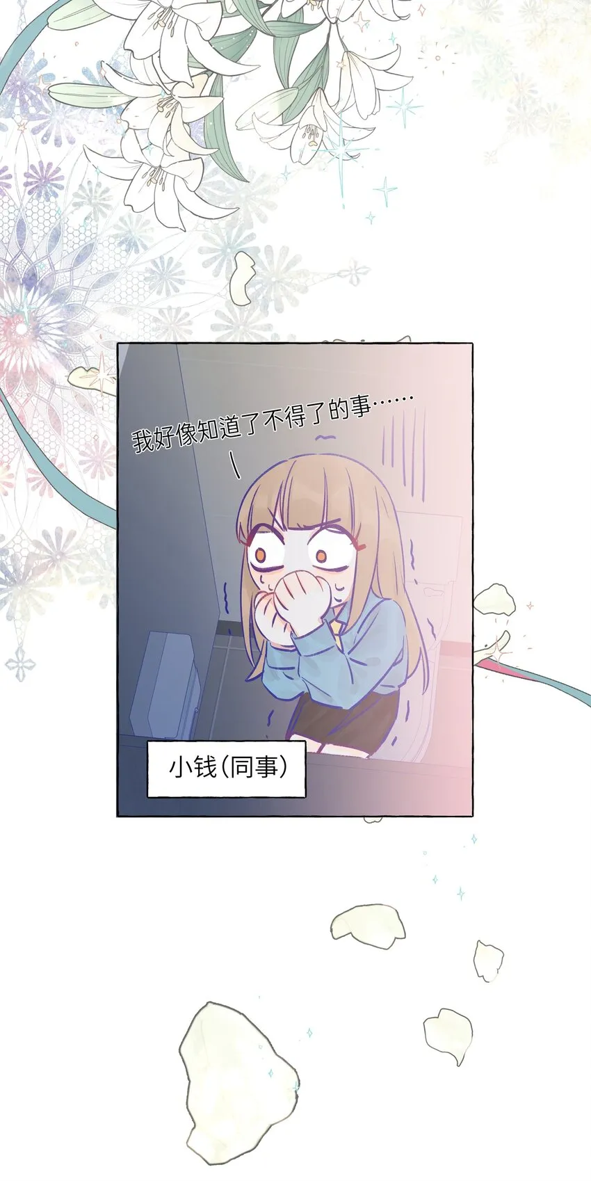 007 周总这么漂亮，也会喜欢女孩子吗？ 第30页