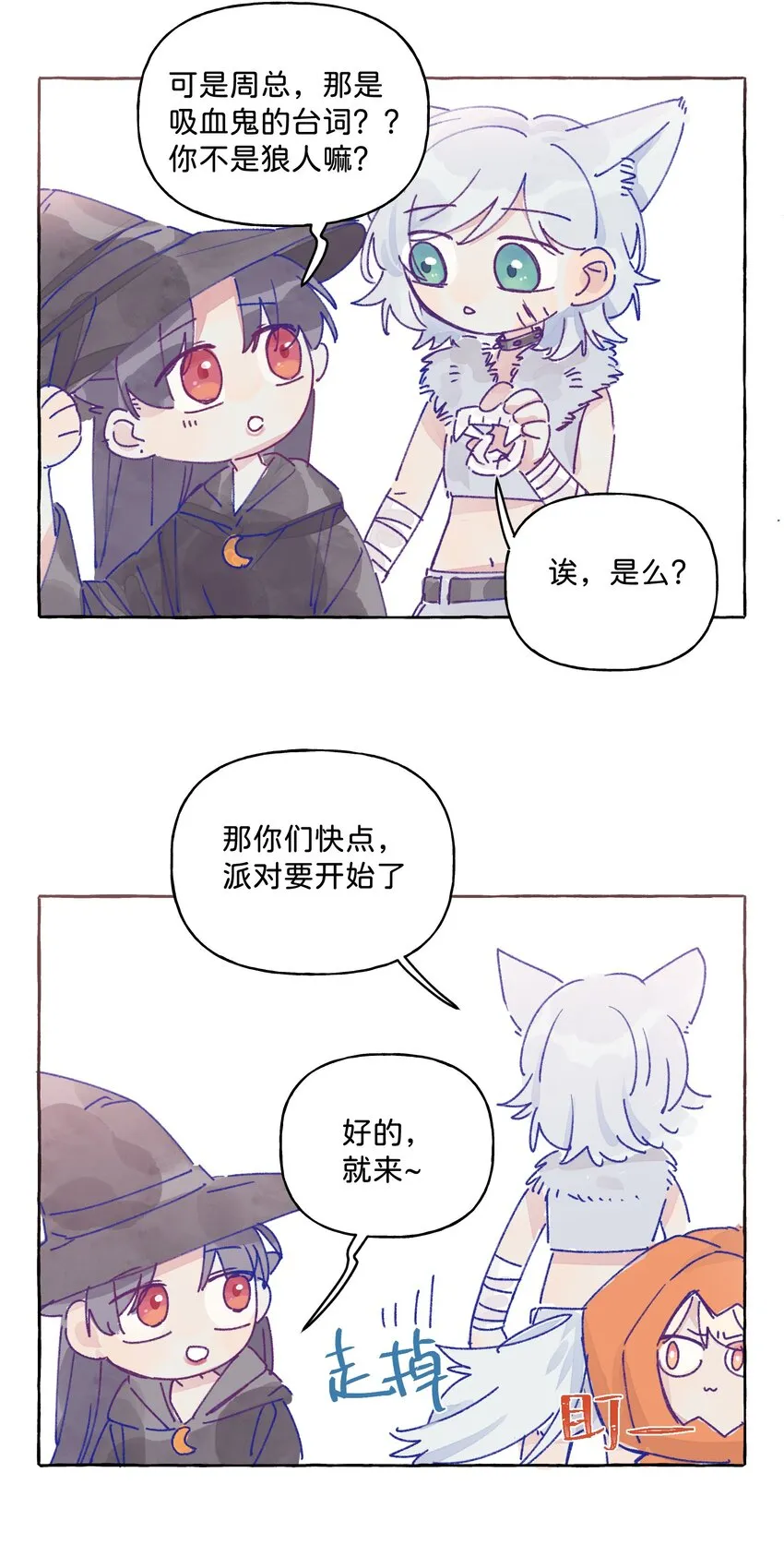 007 周总这么漂亮，也会喜欢女孩子吗？ 第33页