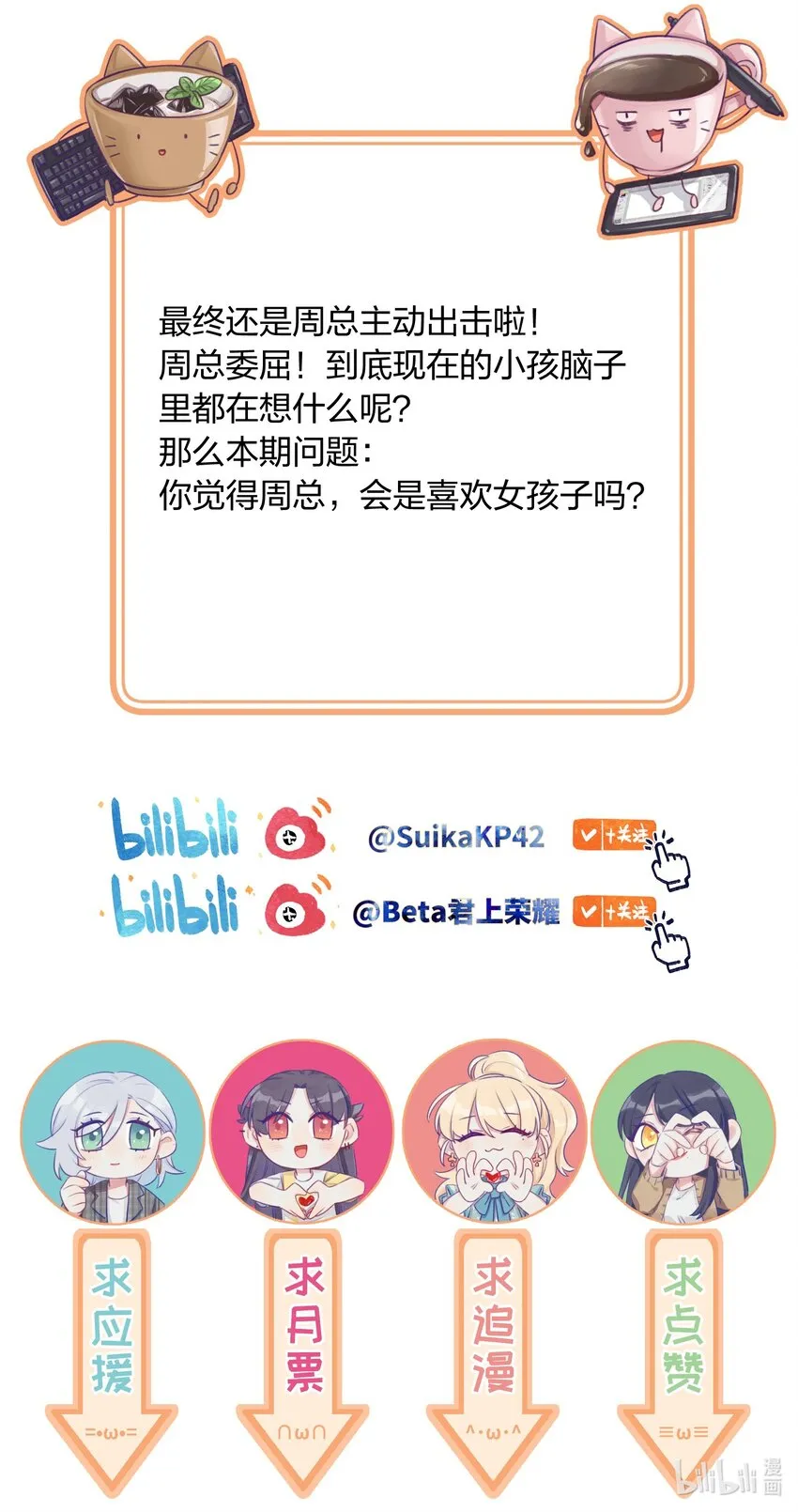007 周总这么漂亮，也会喜欢女孩子吗？ 第39页