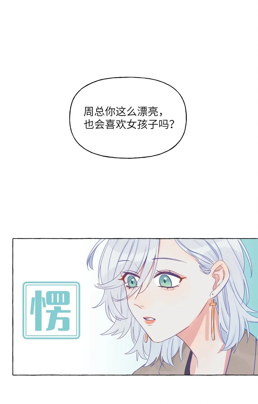 008 我们是朋友吧？ 第2页