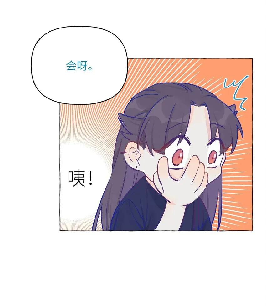 008 我们是朋友吧？ 第5页