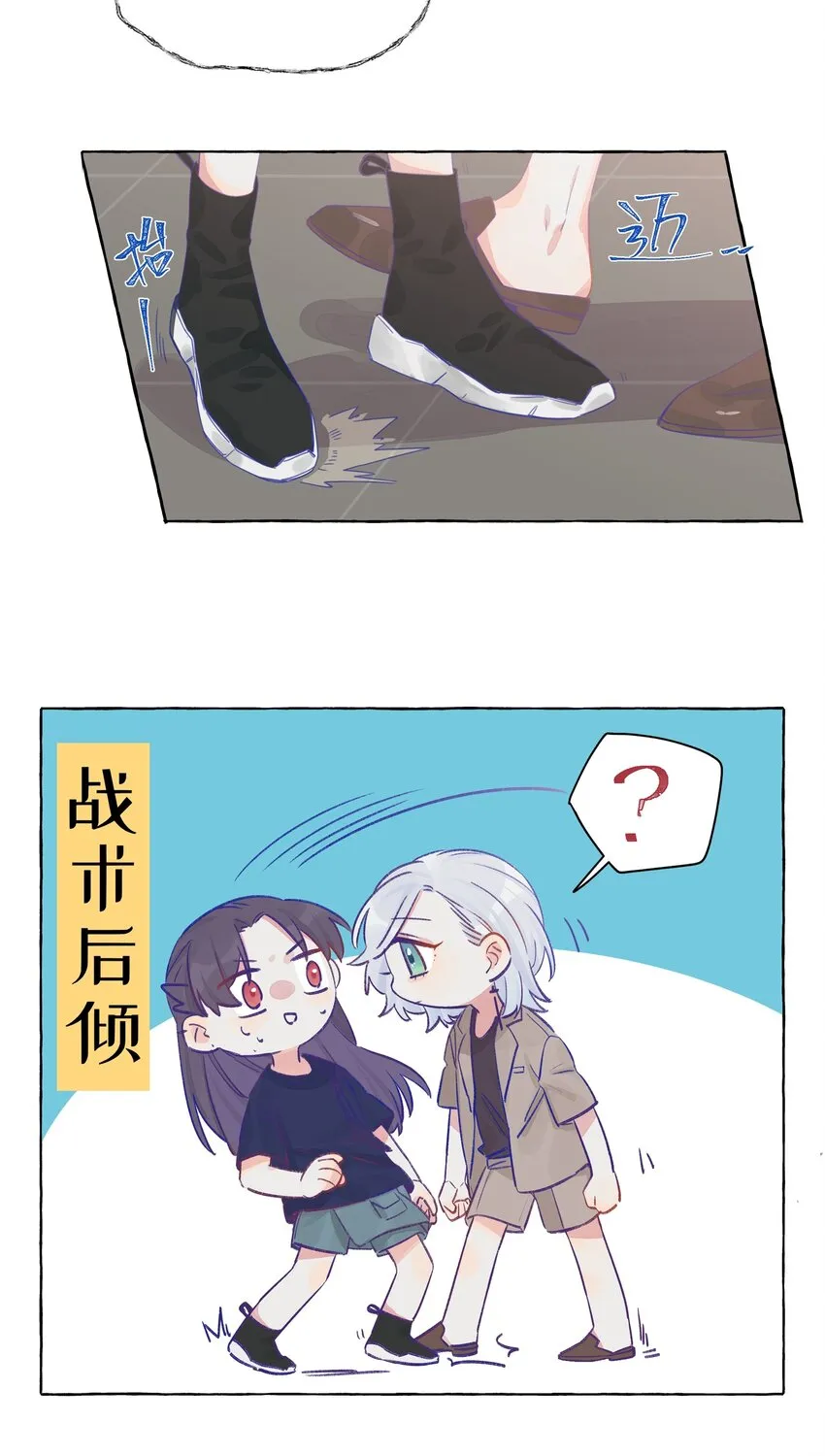 008 我们是朋友吧？ 第9页