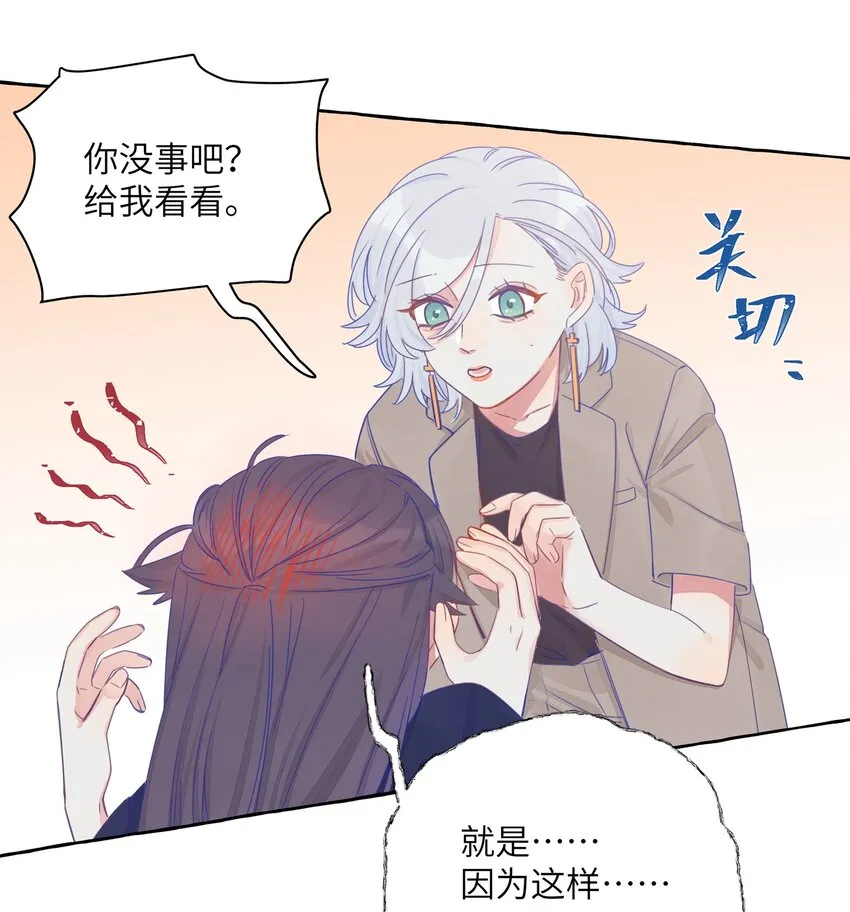 008 我们是朋友吧？ 第12页