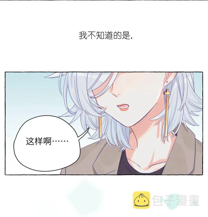 008 我们是朋友吧？ 第15页
