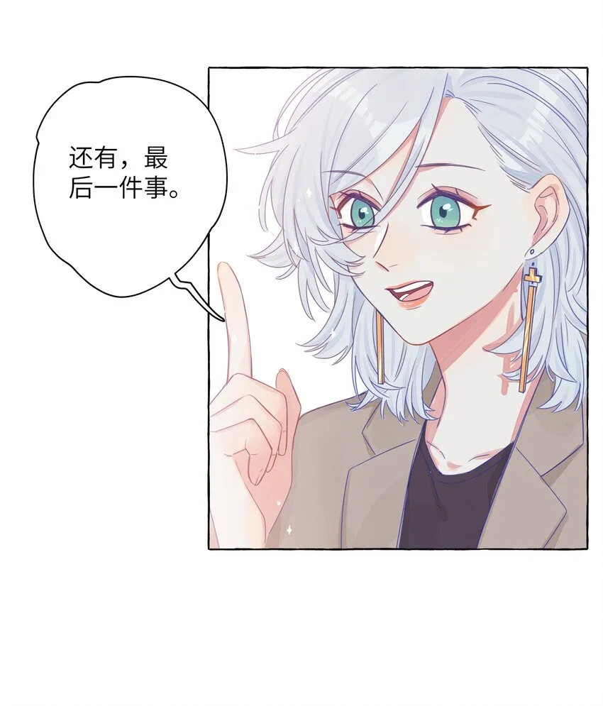 008 我们是朋友吧？ 第19页