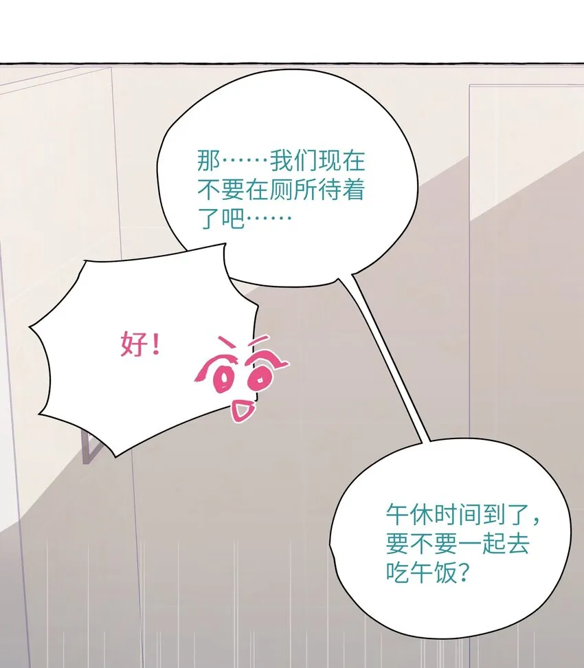 008 我们是朋友吧？ 第21页